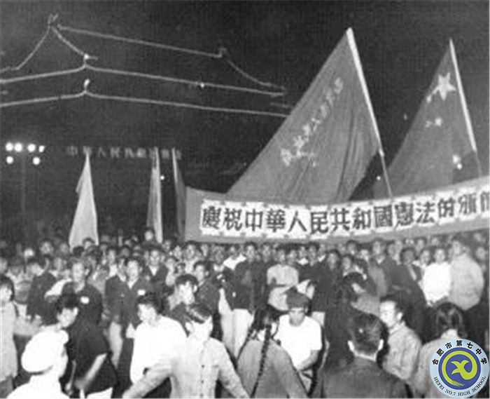 △北京市群众欢庆1954年宪法颁布.jpg