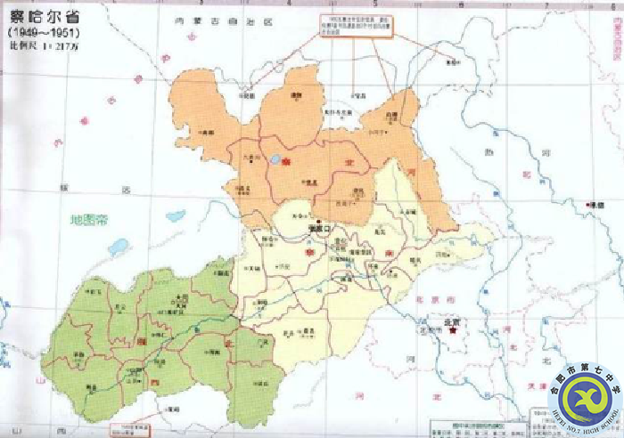 △察哈尔省1912年建立，1952年被撤销，南部归山西、北部归河北，存在四十年.png