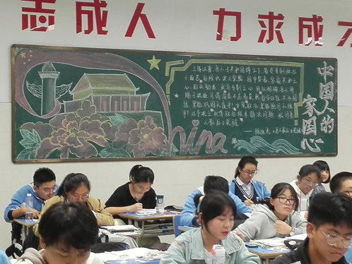 合肥七中高二年级“中国人的家国情怀”主题黑板报活动(图7)