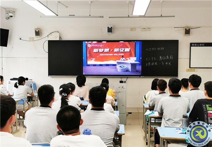 高一新生入学教育.jpg