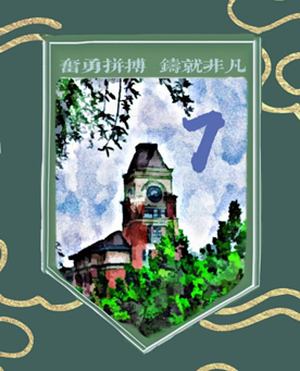 “七”彩班级，“徽”聚梦想(图7)