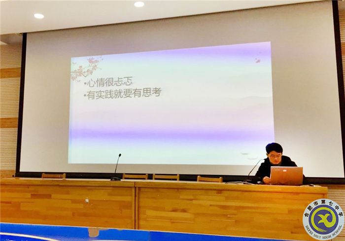 教科研处：合肥七中语文教研组2021年度总结会议(图3)