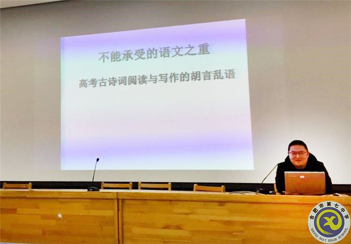 教科研处：合肥七中语文教研组2021年度总结会议(图4)
