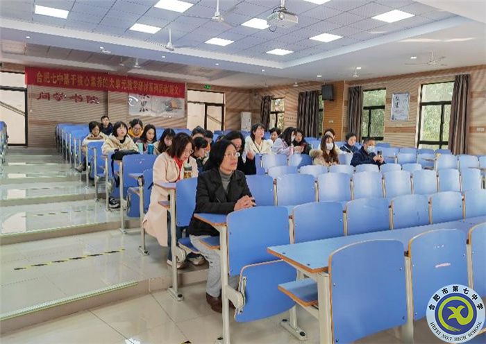 合肥七中语文组新学期第一次大教研组活动(图1)