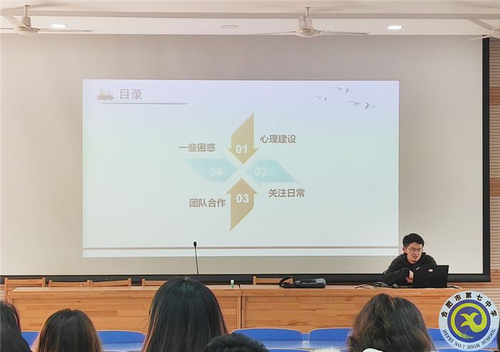 合肥七中语文组新学期第一次大教研组活动(图6)