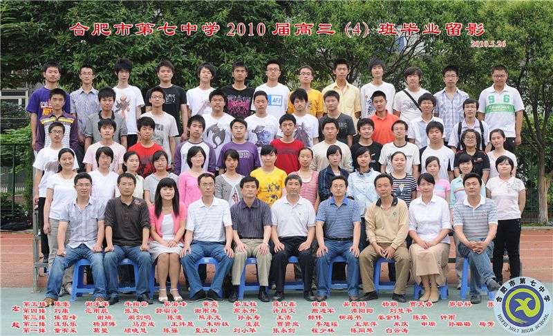 合肥七中2010届高三年级师生合影(图5)