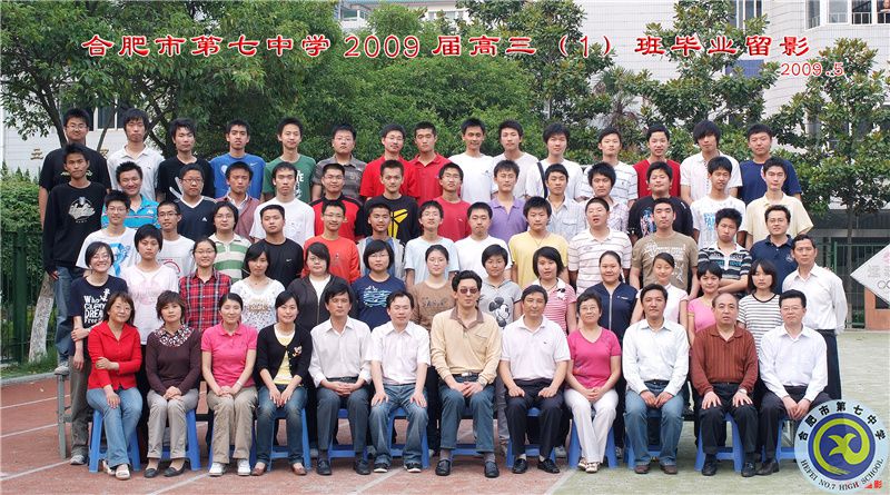 合肥七中2009届高三年级师生合影(图2)