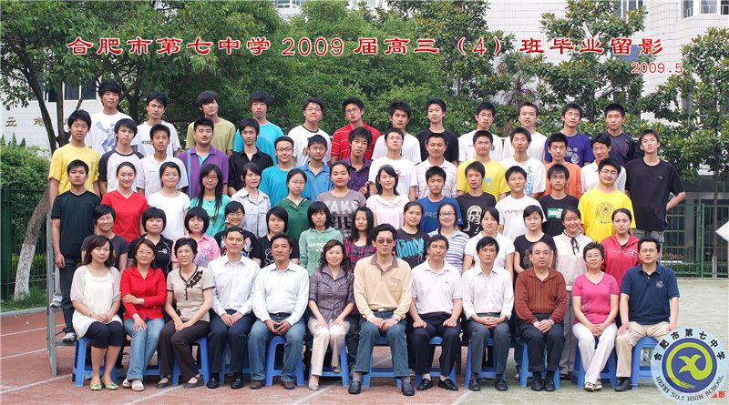 合肥七中2009届高三年级师生合影(图5)