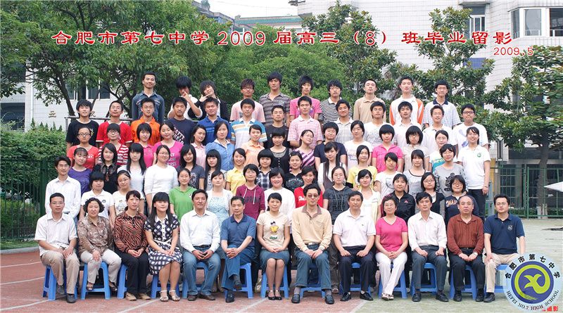 合肥七中2009届高三年级师生合影(图9)