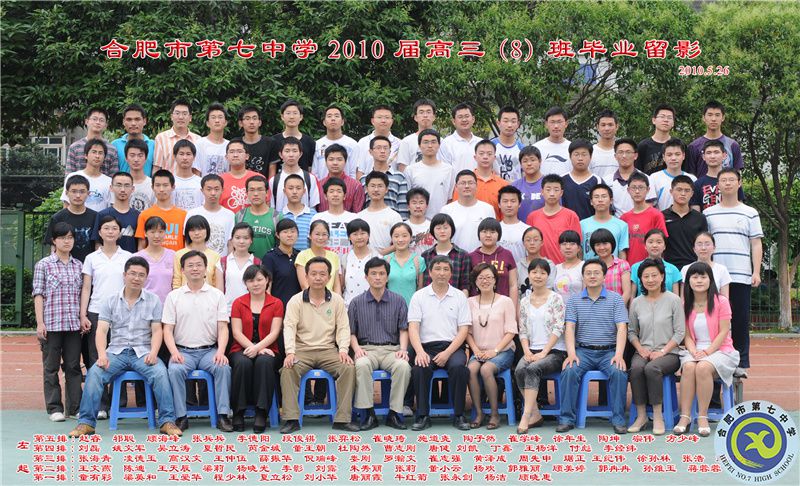 合肥七中2010届高三年级师生合影(图9)