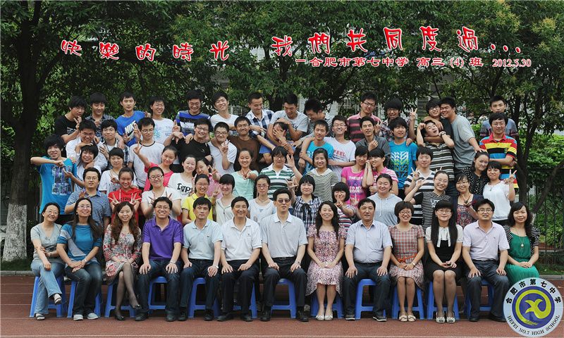 合肥七中2012届高三年级师生合影(图5)