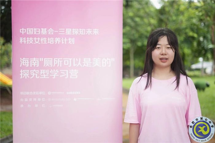 热烈祝贺我校刘思玥同学荣获“未来科技女性领袖”荣誉称号(图2)