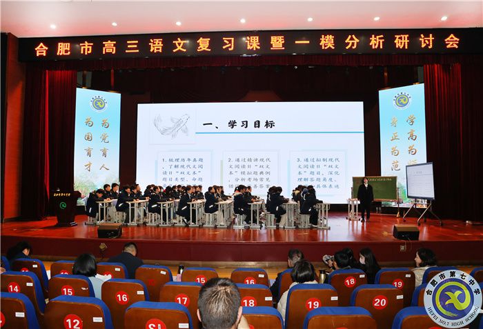 合肥市高三语文复习课暨一模分析研讨会在合肥七中举行(图1)