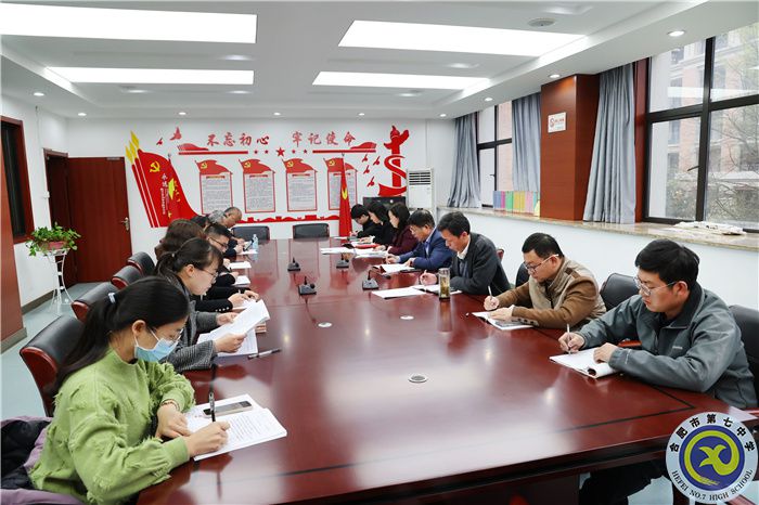 合肥七中行政党支部召开2022年度组织生活会(图2)