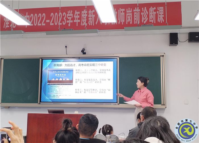 思想政治篇：安徽省2024届高考一轮备考规划及实施策略研讨会(图2)
