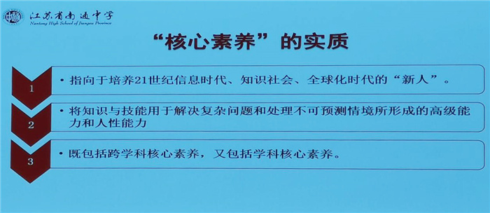化学篇：安徽省2024届高考一轮备考规划及实施策略研讨会(图2)