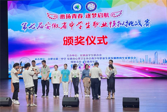 合肥七中学子参加安徽省第七届职业模拟挑战赛并取得佳绩(图3)