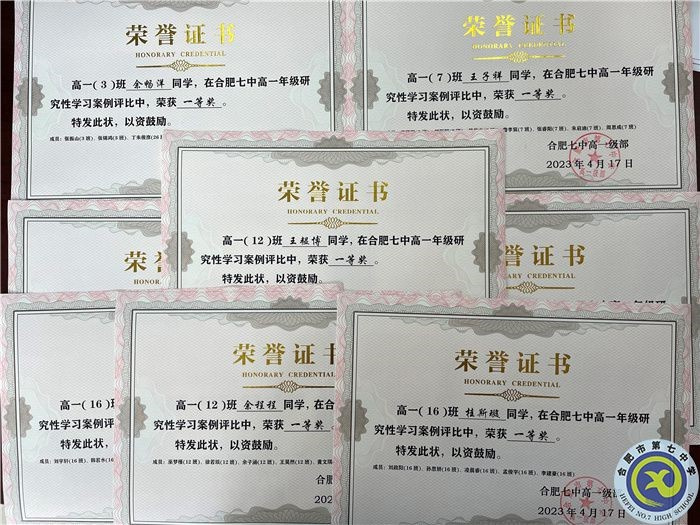 研究性学习案例评比获奖5.jpg