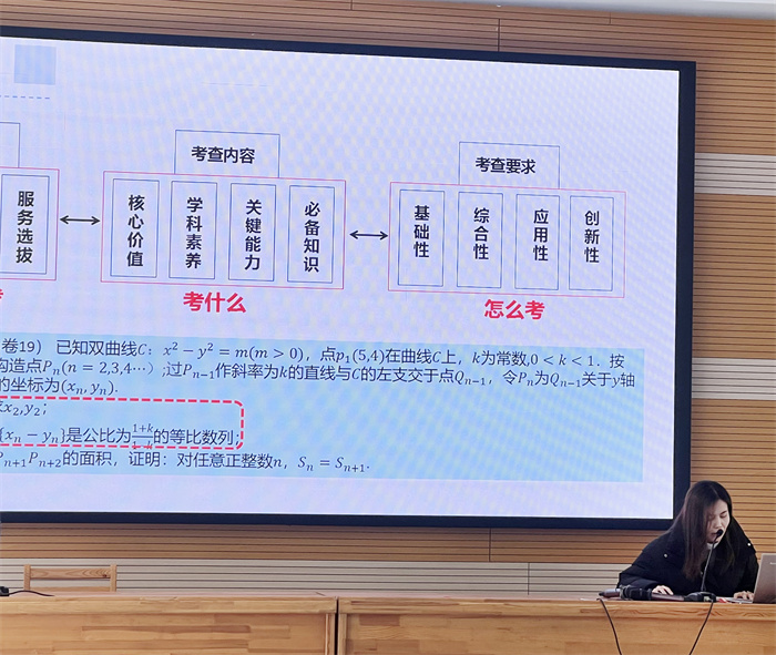 合肥七中数学组召开大组教研活动(图3)