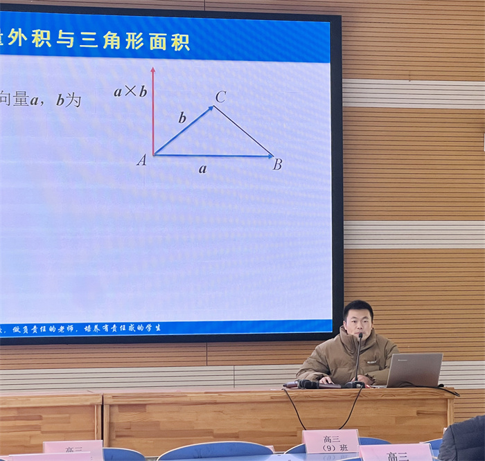 合肥七中数学组召开大组教研活动(图4)