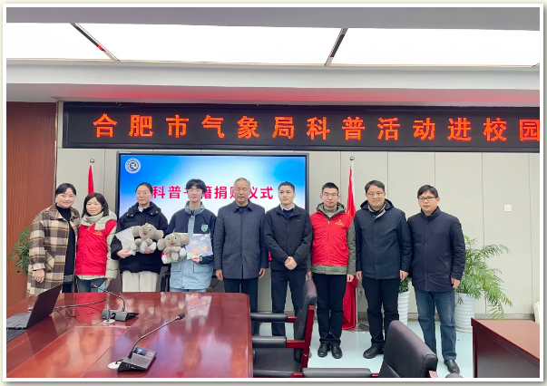 弘扬科学精神  普及气象知识