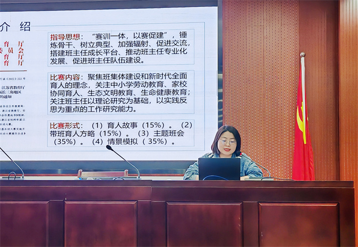 合肥七中召开第五届班主任基本功大赛备赛专题会(图2)