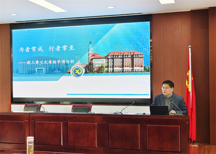 合肥七中高三年级召开阶段性学情分析会(图5)