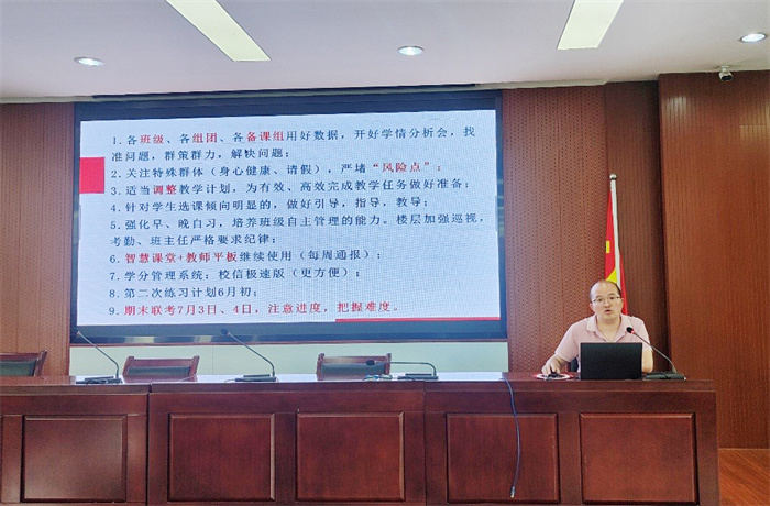 高一年级期中学情分析会2jpg.jpg