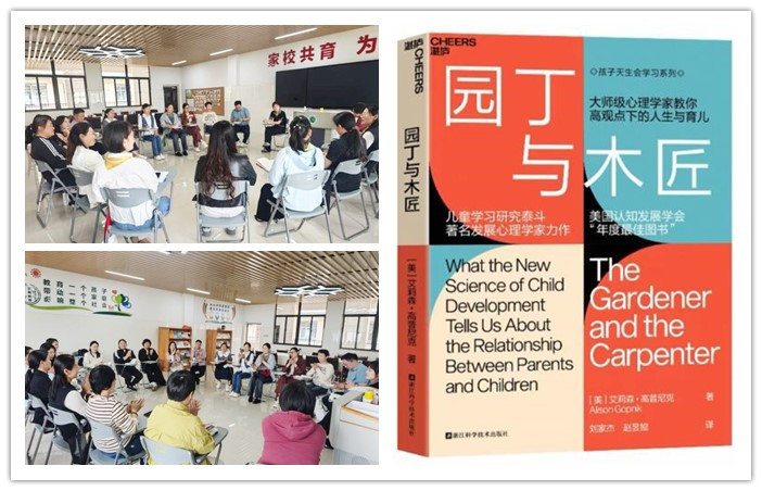 合肥七中举行第五十九期家长读书会