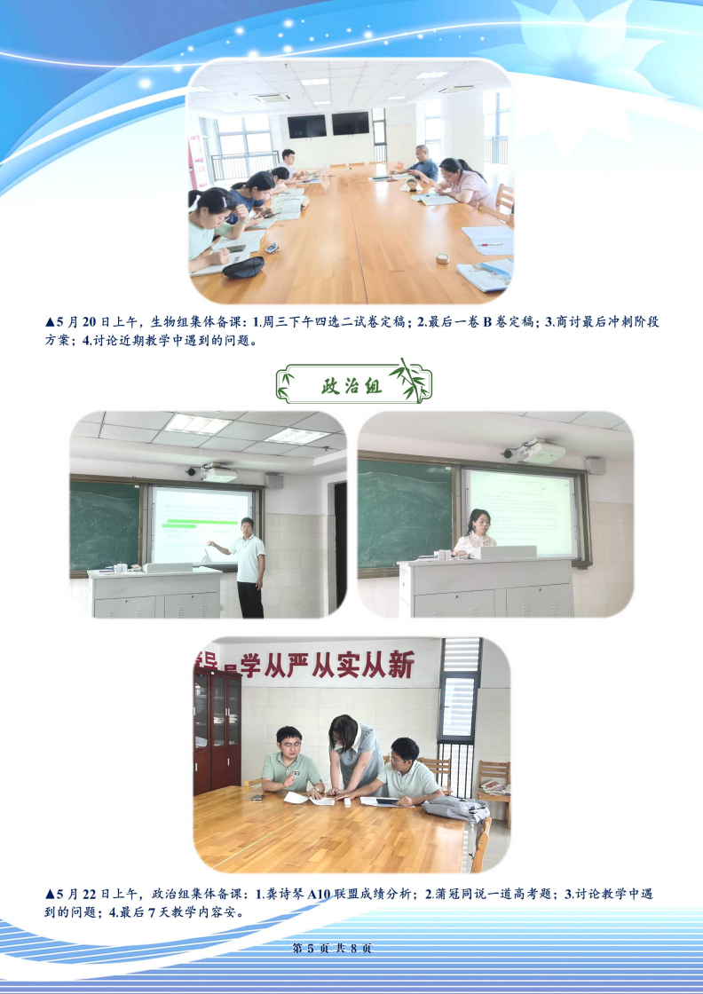 合肥七中高三年级科研周报（三十四）(图5)