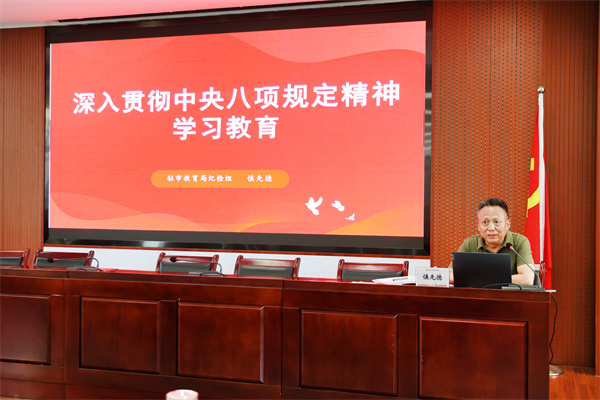 合肥七中召开全体党员大会暨深入贯彻中央八项规定精神学习教育讲座(图3)