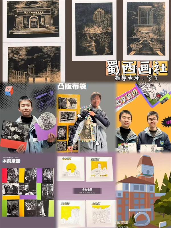 蜀西画社.jpg