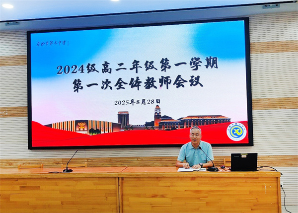 高二年级教师会5.jpg