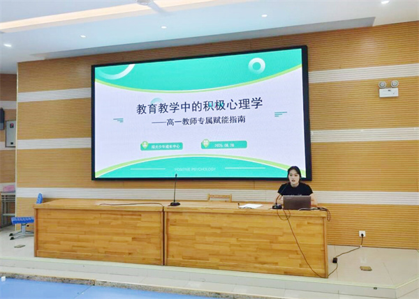 合肥七中扎实推进开学前后心理健康教育工作(图1)