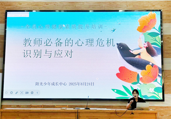 合肥七中扎实推进开学前后心理健康教育工作(图3)