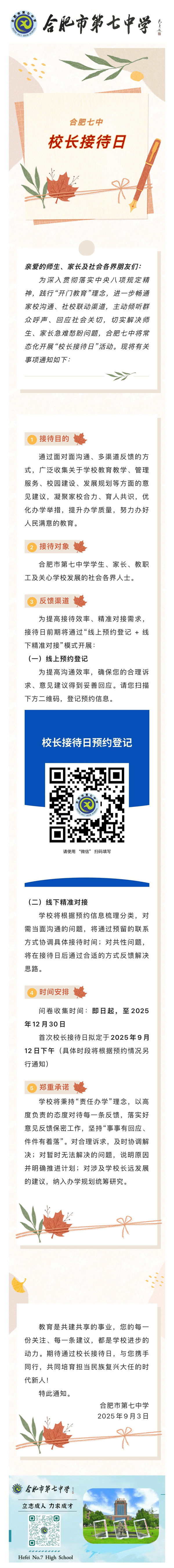 微信图片_20250911092240_4.jpg