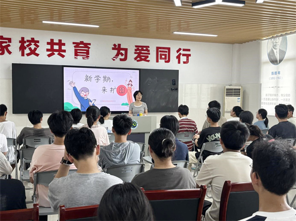 心理健康开学第一课2.jpg