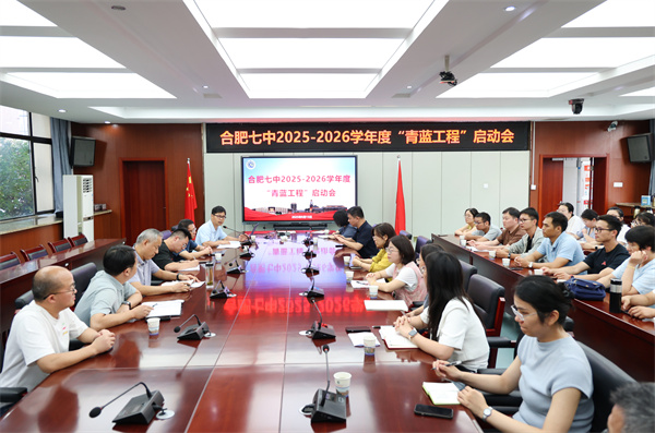 “青蓝工程”启动会.jpg