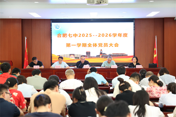 全体党员大会1.jpg