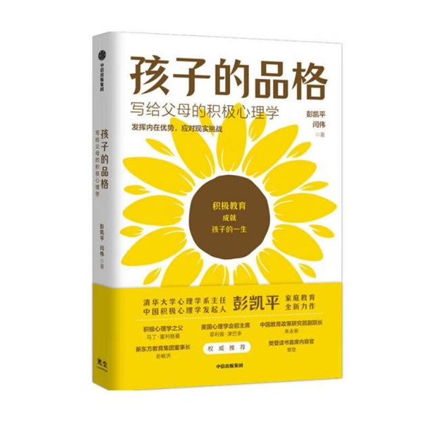 合肥七中举行第六十二期家长读书会