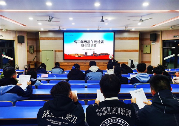 合肥七中高二年级召开学生自主管理会(图1) 合肥七中高二年级召开学生自主管理会(图1)