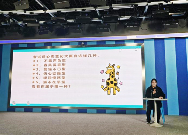 高一考后心理疏导2.jpg 高一考后心理疏导2.jpg