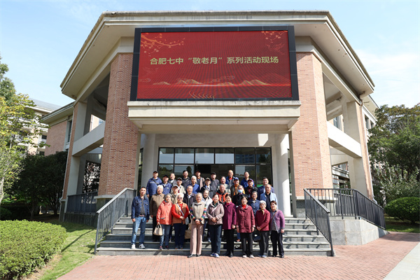 合肥七中为退休寿星老教师暖心庆生(图1) 合肥七中为退休寿星老教师暖心庆生(图1)