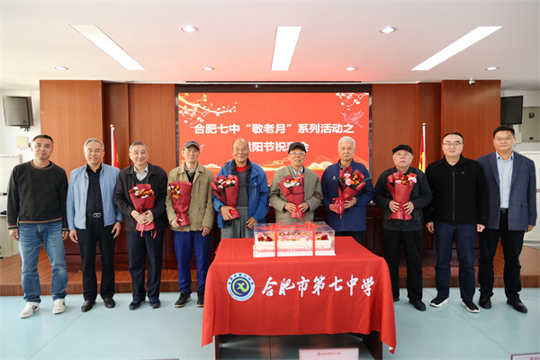 合肥七中为退休寿星老教师暖心庆生(图5) 合肥七中为退休寿星老教师暖心庆生(图5)