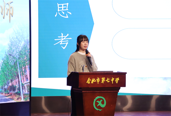 合肥七中第48期团校第四讲开课(图2)