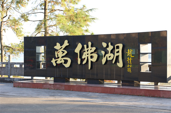 合肥七中退休教职工赴舒城开展主题活动(图4)