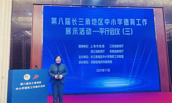 德育“出新”！合肥七中“数智德育”实践获“四个非常”赞誉(图2)