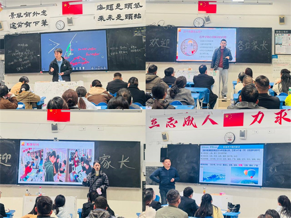 同心架“桥”:合肥七中高一年级家长学校如期开展(图1) 同心架“桥”:合肥七中高一年级家长学校如期开展(图1)