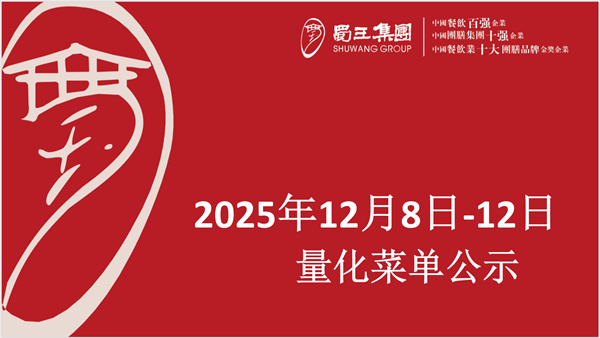 合七美食先知道（本周菜谱）(图1)