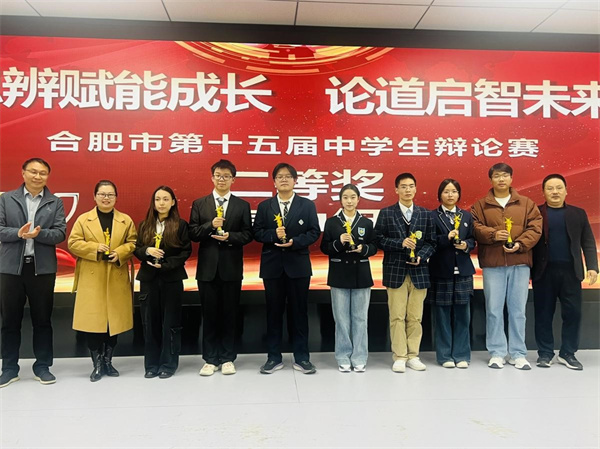 桃蹊辩论队获市级二等奖1.jpg 桃蹊辩论队获市级二等奖1.jpg